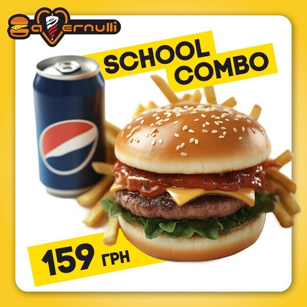 SCHOOL COMBO